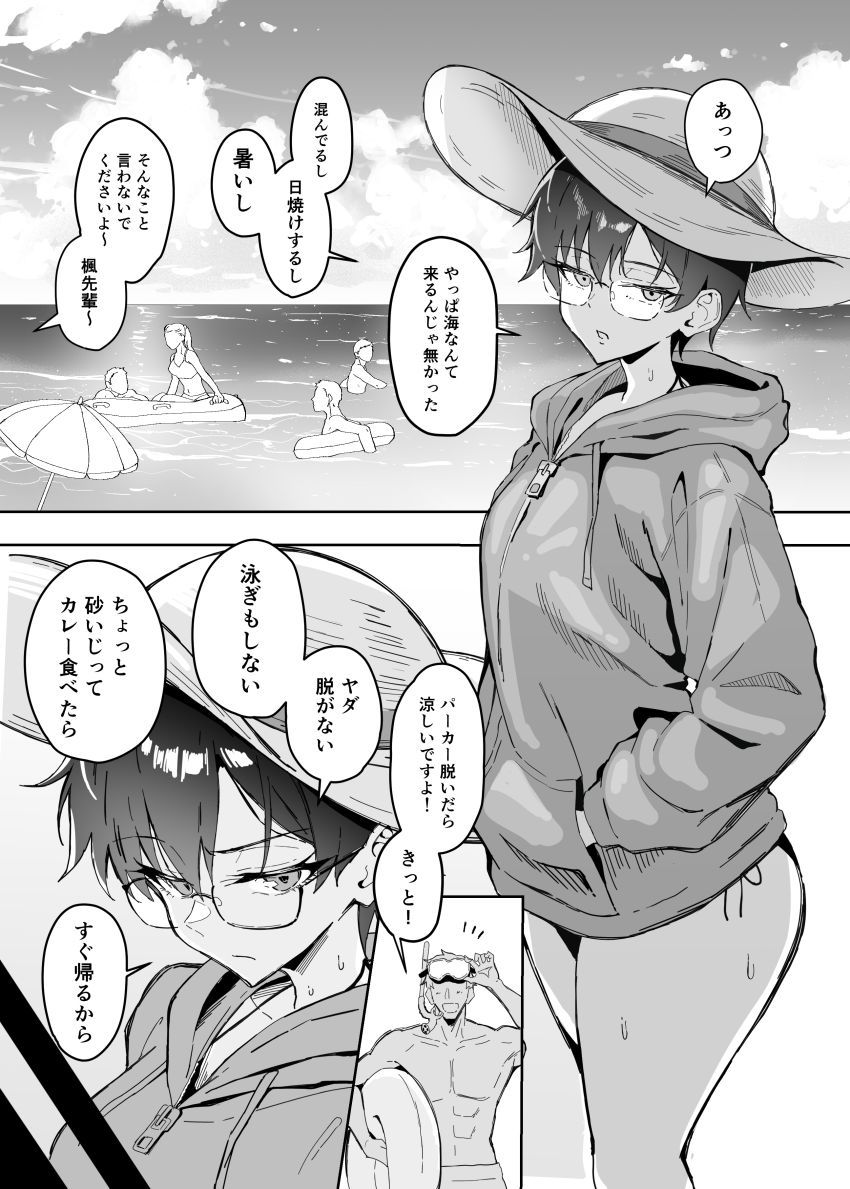 【同人】女さん「お゛っ♥はっッ！やっやめっ♥と、どめ…どめでぇっっ♥♡」不愛想なボーイッシュ彼女の乱れ方がエロすぎたｗ【不愛想な隠れ巨乳ボーイッシュ彼女と退屈なデート2】