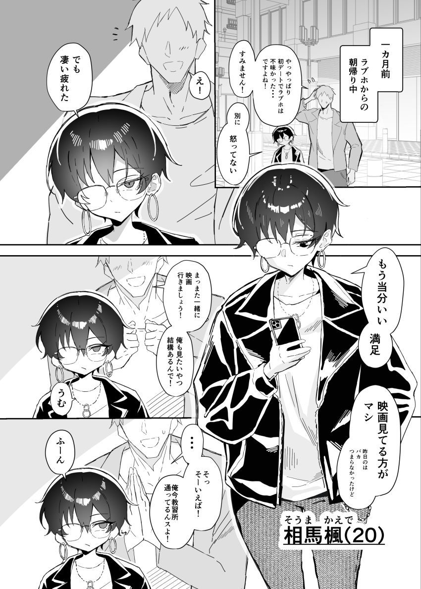 【同人】女さん「お゛っ♥はっッ！やっやめっ♥と、どめ…どめでぇっっ♥♡」不愛想なボーイッシュ彼女の乱れ方がエロすぎたｗ【不愛想な隠れ巨乳ボーイッシュ彼女と退屈なデート2】