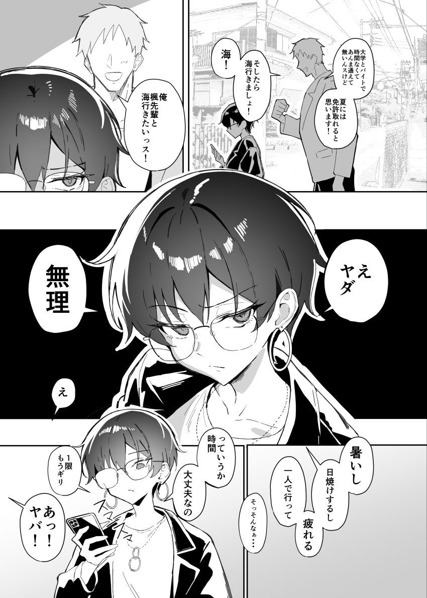 【同人】女さん「お゛っ♥はっッ！やっやめっ♥と、どめ…どめでぇっっ♥♡」不愛想なボーイッシュ彼女の乱れ方がエロすぎたｗ【不愛想な隠れ巨乳ボーイッシュ彼女と退屈なデート2】