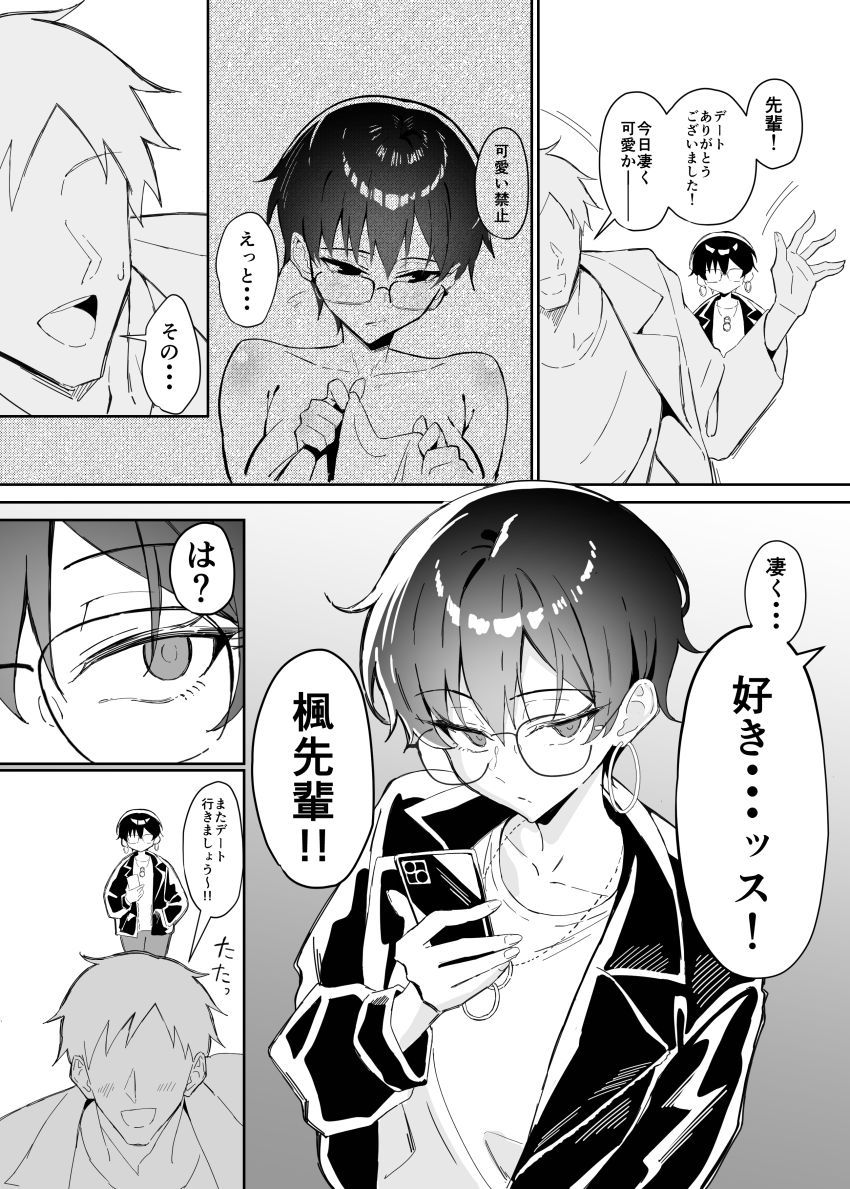 【同人】女さん「お゛っ♥はっッ！やっやめっ♥と、どめ…どめでぇっっ♥♡」不愛想なボーイッシュ彼女の乱れ方がエロすぎたｗ【不愛想な隠れ巨乳ボーイッシュ彼女と退屈なデート2】
