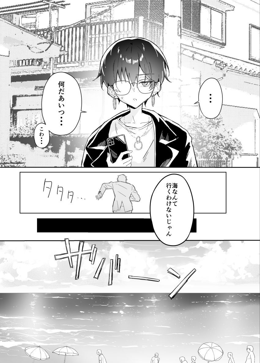 【同人】女さん「お゛っ♥はっッ！やっやめっ♥と、どめ…どめでぇっっ♥♡」不愛想なボーイッシュ彼女の乱れ方がエロすぎたｗ【不愛想な隠れ巨乳ボーイッシュ彼女と退屈なデート2】