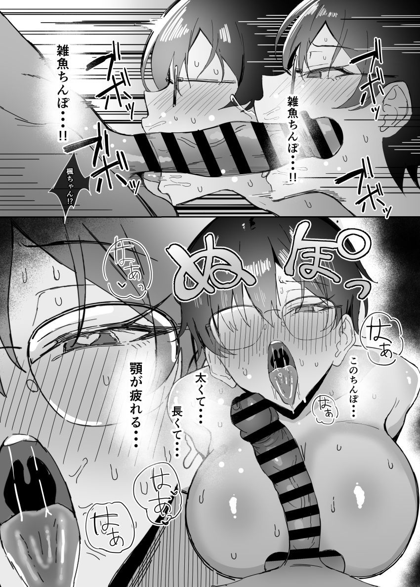 【同人】女さん「お゛っ♥はっッ！やっやめっ♥と、どめ…どめでぇっっ♥♡」不愛想なボーイッシュ彼女の乱れ方がエロすぎたｗ【不愛想な隠れ巨乳ボーイッシュ彼女と退屈なデート2】