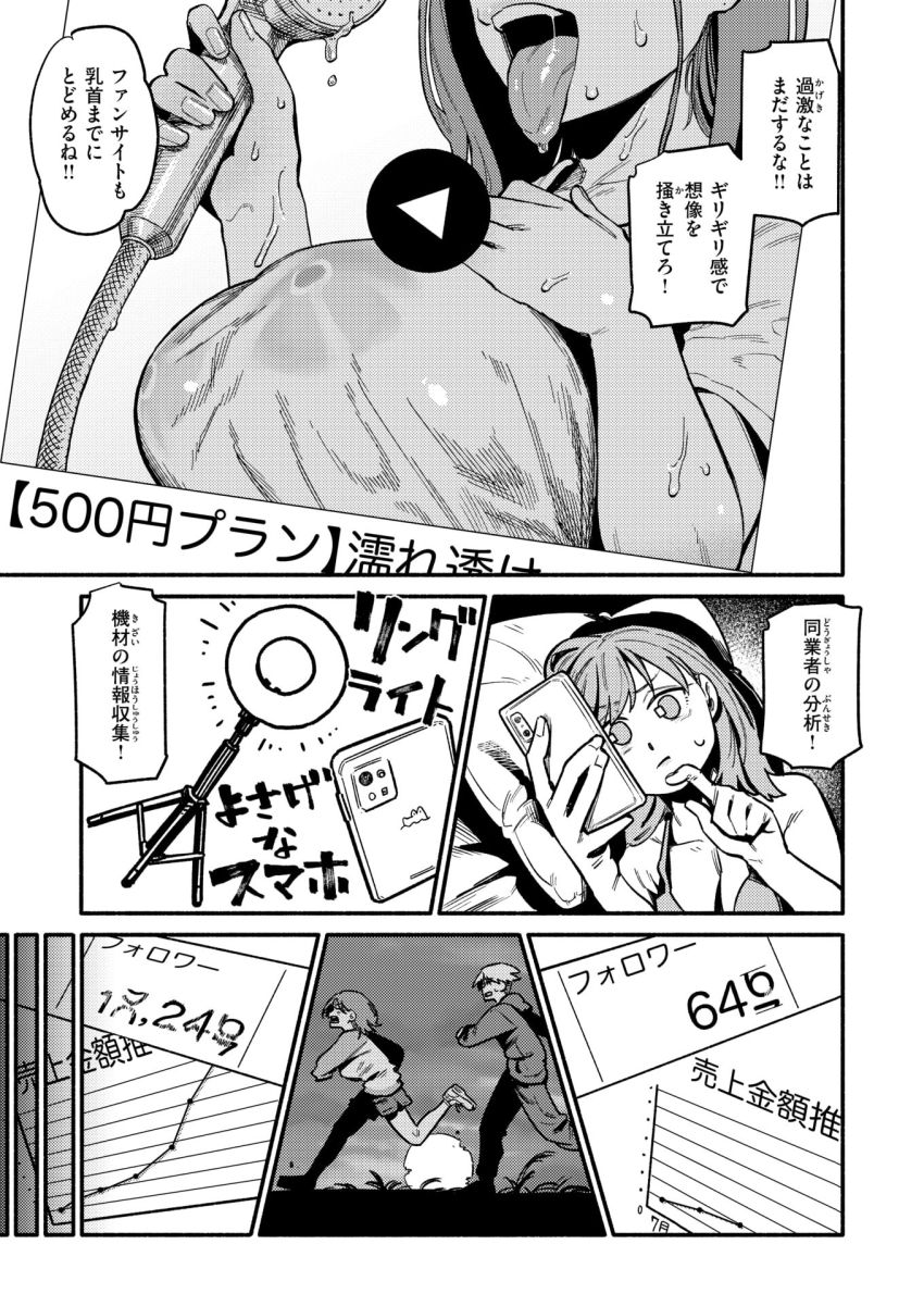 【漫画】女さん「…お礼…いらない？♥」就活に苦戦する姉に裏アカの営利的運営をレクチャー【就活逃亡！ 裏アカお姉ちゃん】