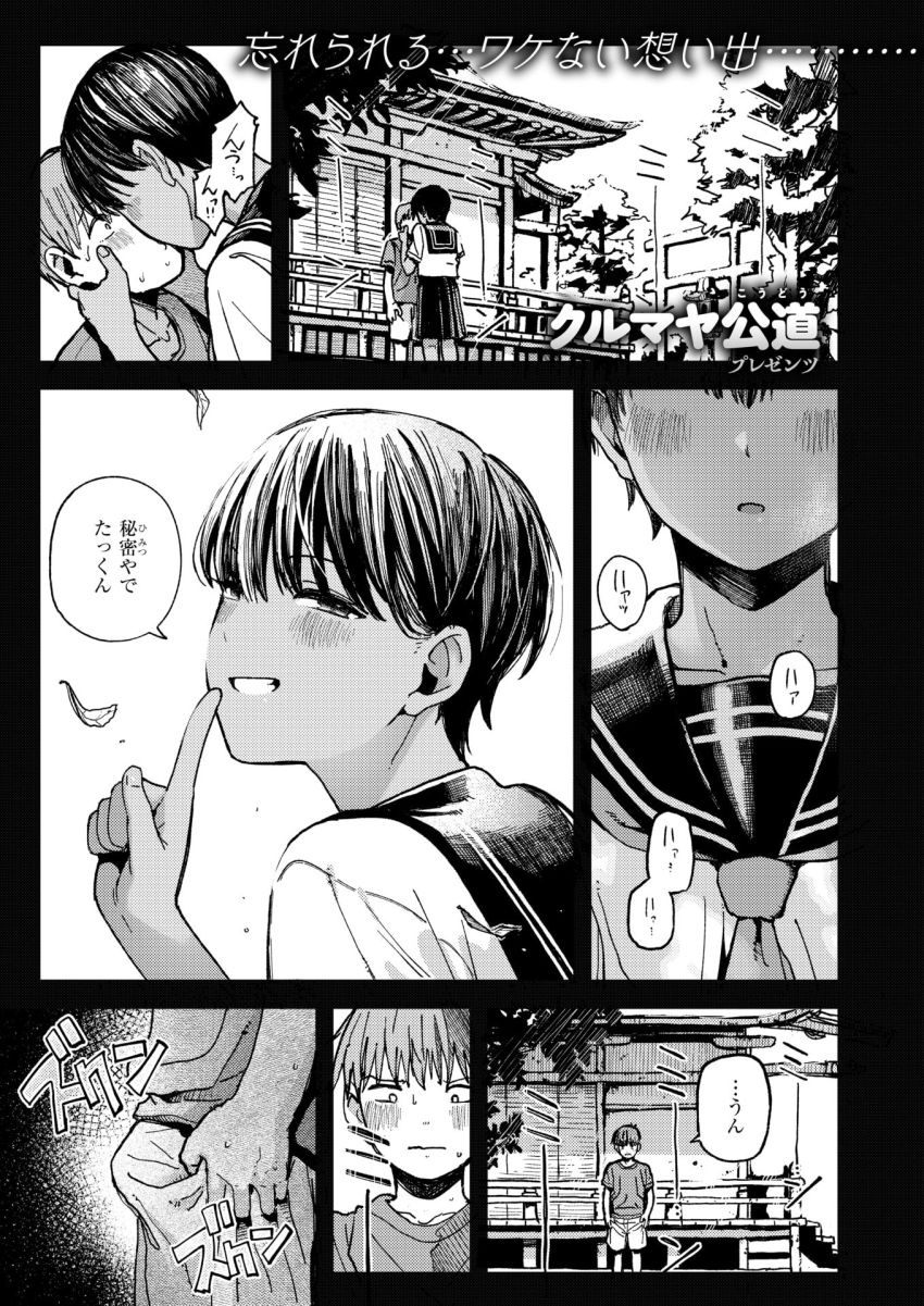 【漫画】女さん「そんな好きやったんや？うちのこと♥」帰省したいとこの姉と夏の汗だく交尾【とける日 午後三時】