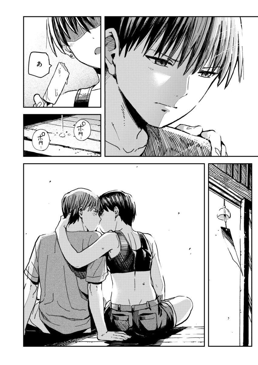 【漫画】女さん「そんな好きやったんや？うちのこと♥」帰省したいとこの姉と夏の汗だく交尾【とける日 午後三時】