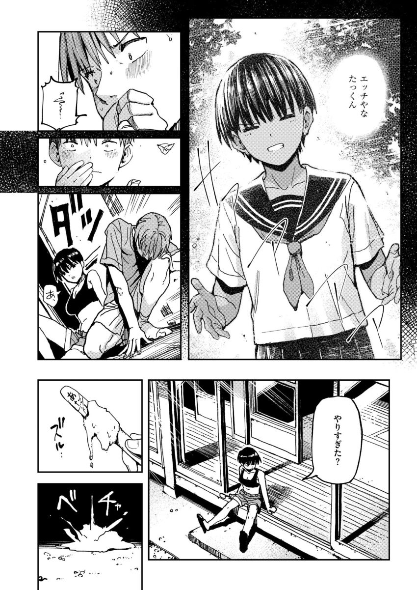 【漫画】女さん「そんな好きやったんや？うちのこと♥」帰省したいとこの姉と夏の汗だく交尾【とける日 午後三時】