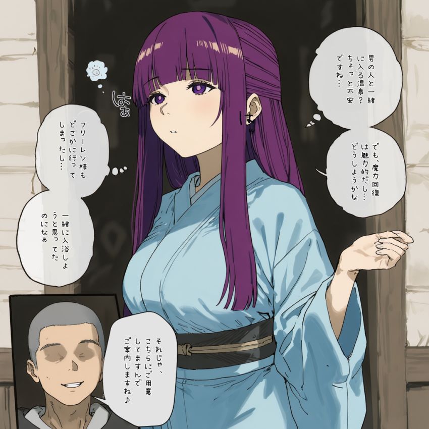 【画像】男さん「見ろよ…すっげー効いてんなｗ」旅の魔法使いさん立ち寄った温泉で薬を盛られてしまう【葬送のフリーレン】