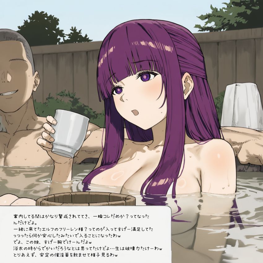 【画像】男さん「見ろよ…すっげー効いてんなｗ」旅の魔法使いさん立ち寄った温泉で薬を盛られてしまう【葬送のフリーレン】