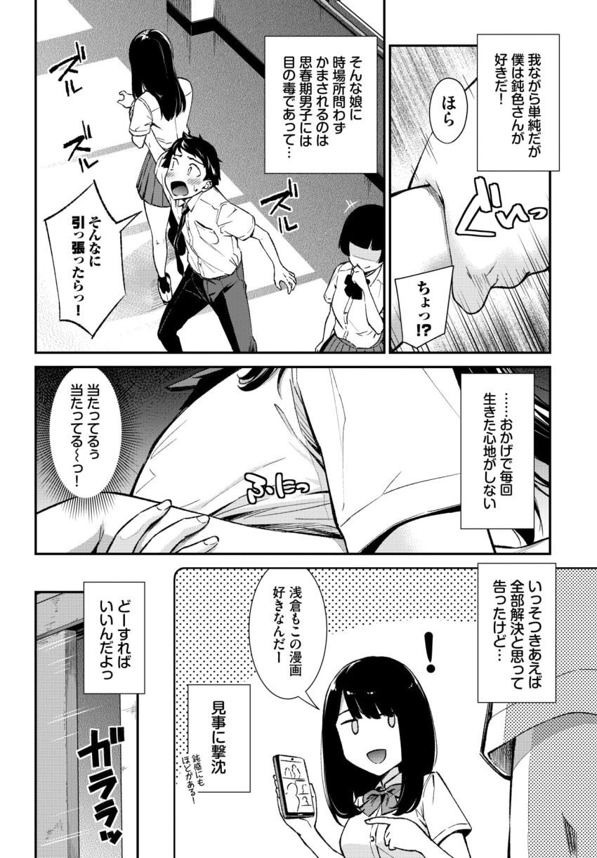 【漫画】JKさん「大丈夫だから…動いて…♥」距離が近い彼女と生ハメセッ●ス【鈍感カノジョ】
