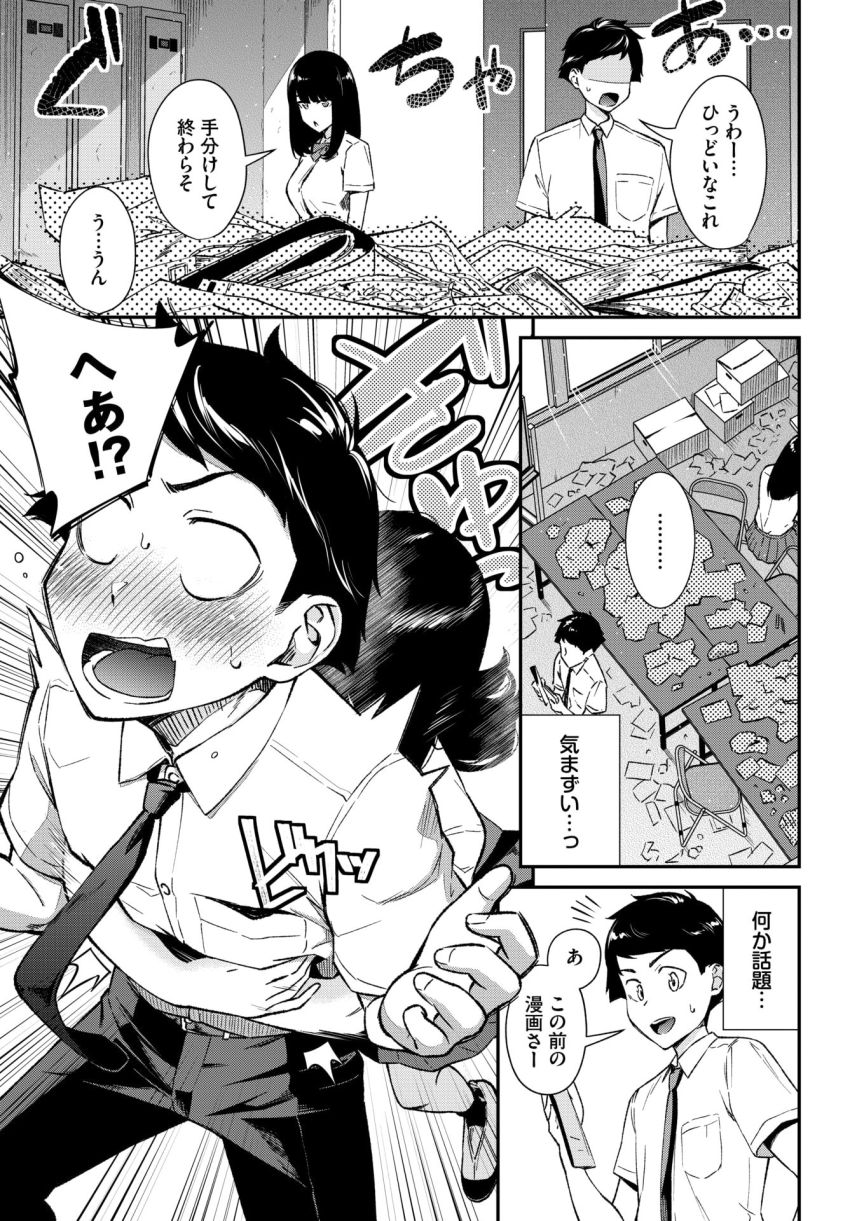 【漫画】JKさん「大丈夫だから…動いて…♥」距離が近い彼女と生ハメセッ●ス【鈍感カノジョ】