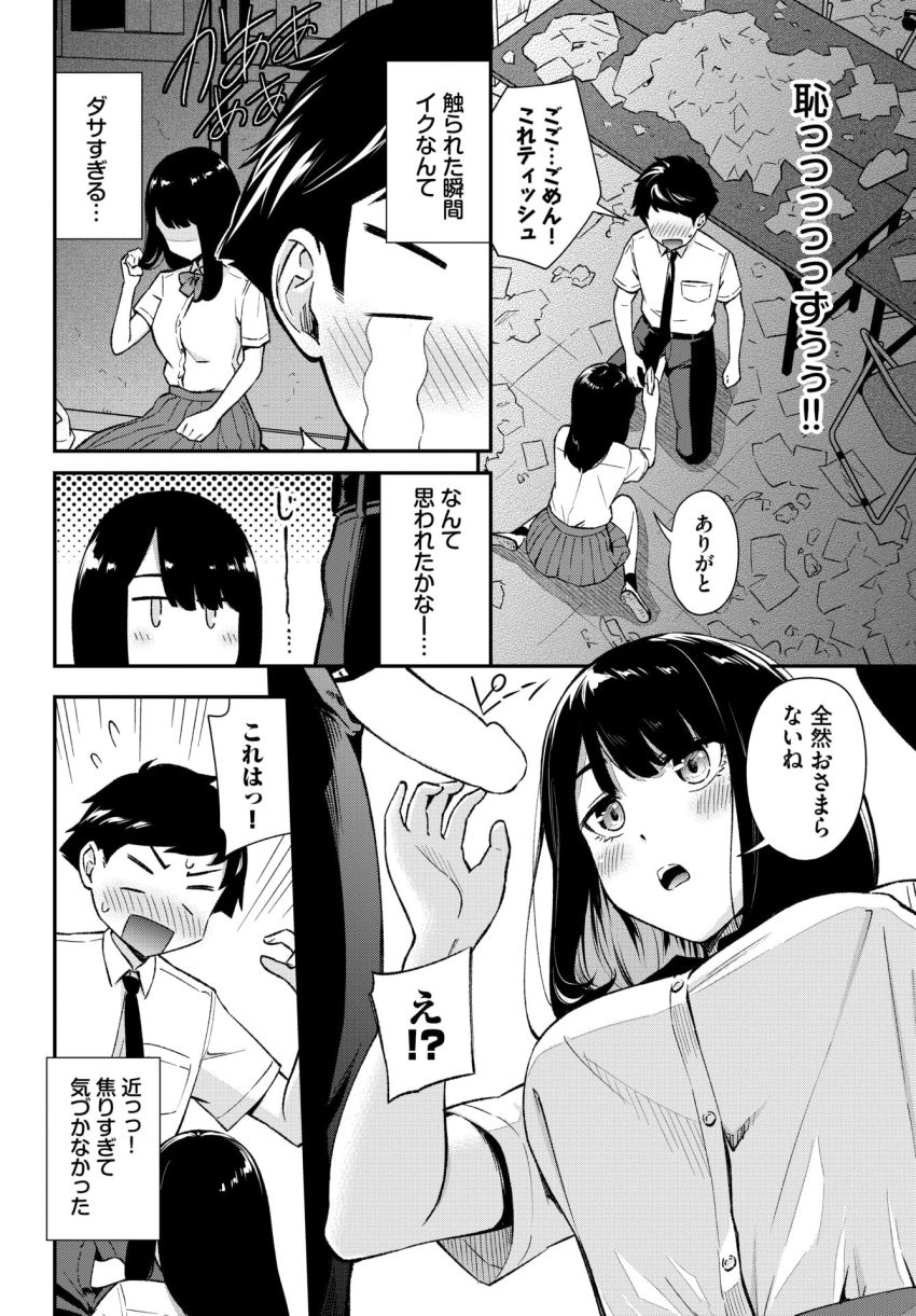 【漫画】JKさん「大丈夫だから…動いて…♥」距離が近い彼女と生ハメセッ●ス【鈍感カノジョ】