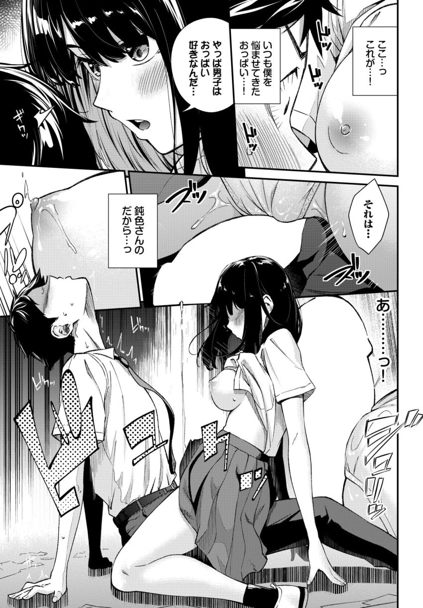 【漫画】JKさん「大丈夫だから…動いて…♥」距離が近い彼女と生ハメセッ●ス【鈍感カノジョ】