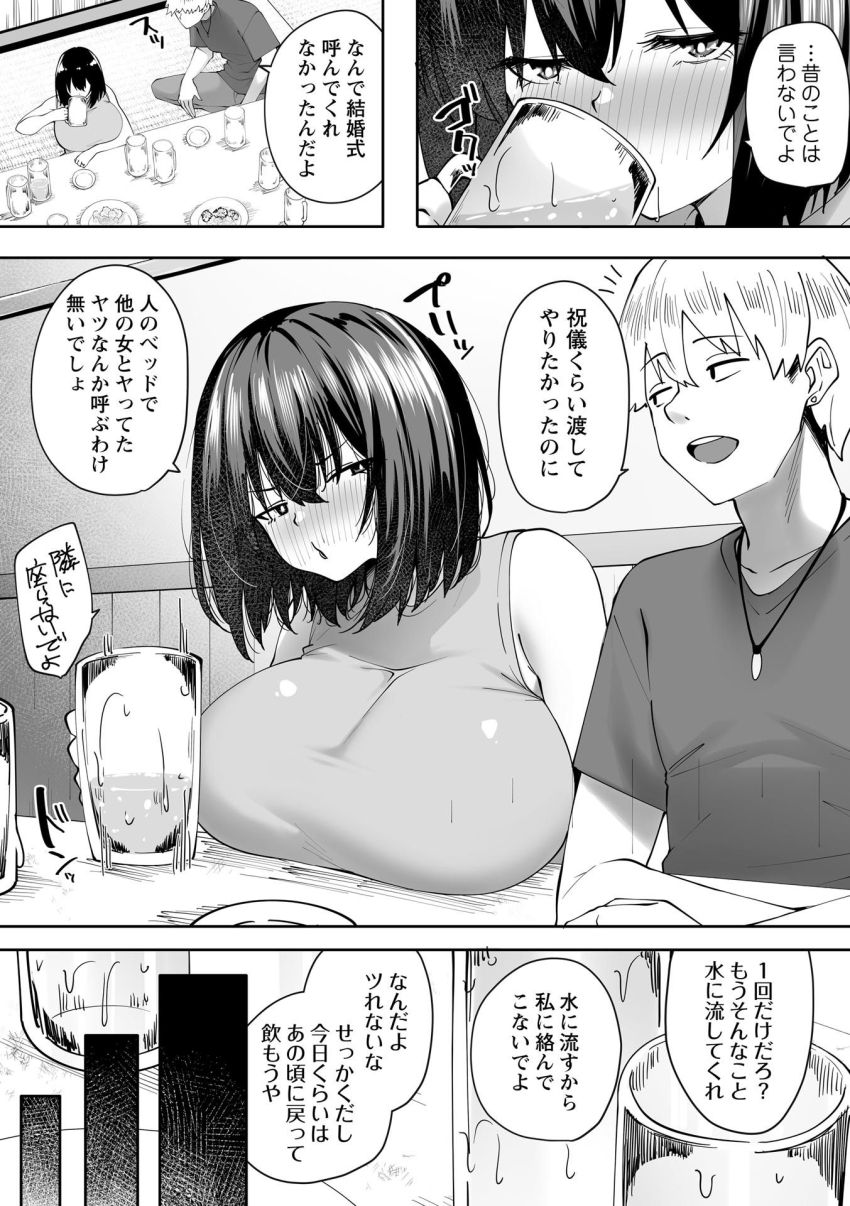 【漫画】男さん「あーあ…旦那さんカワイソーｗ」倦怠期な人妻さん同級会で元カレと生ハメ連続アクメ【返り咲きの月下香】