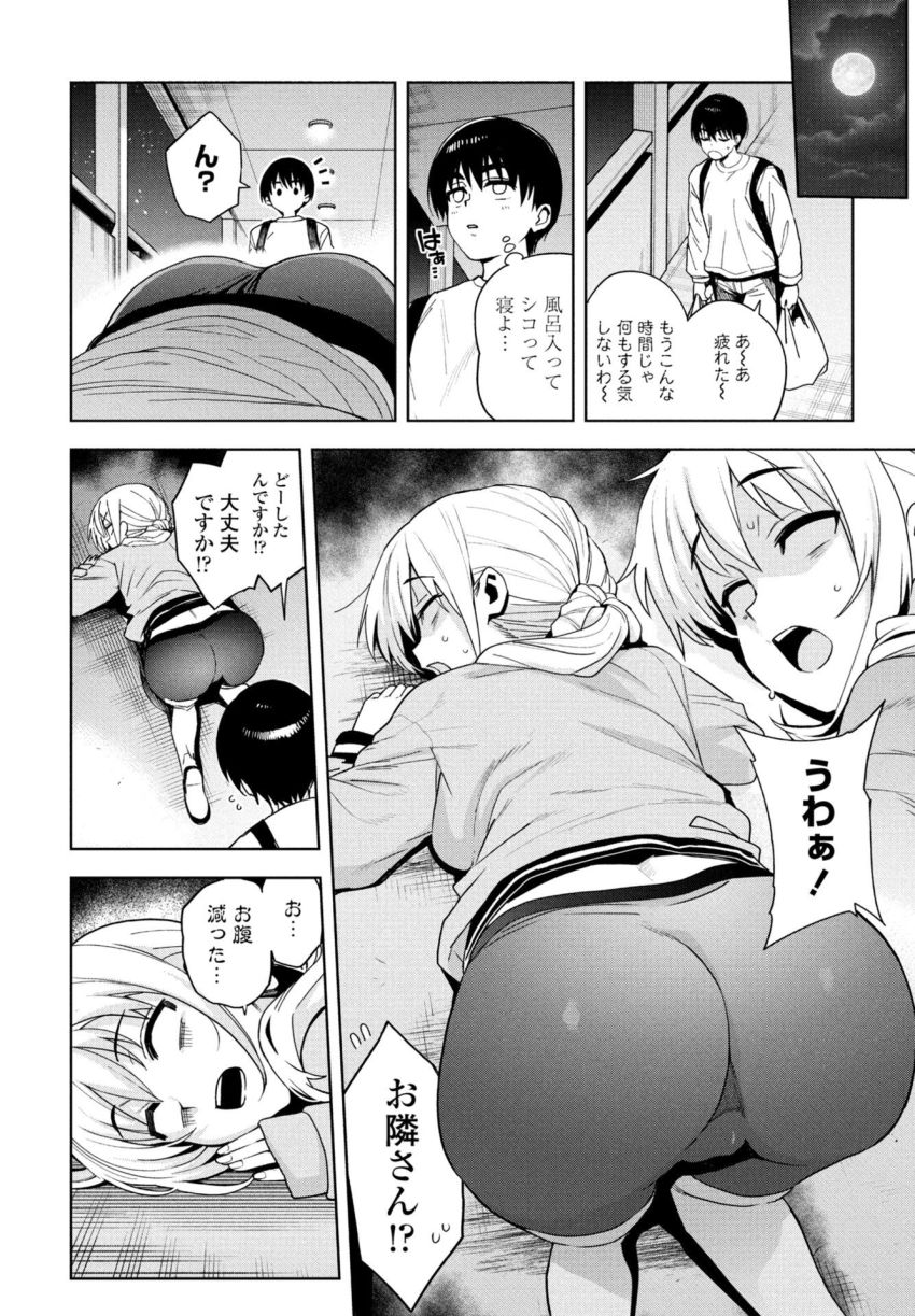【漫画】配信者さん「おち●ちんさんカッコいい～♥」行き倒れのお隣さんがエロ配信者だった【ただいまナマ配信中！！ 第1話】