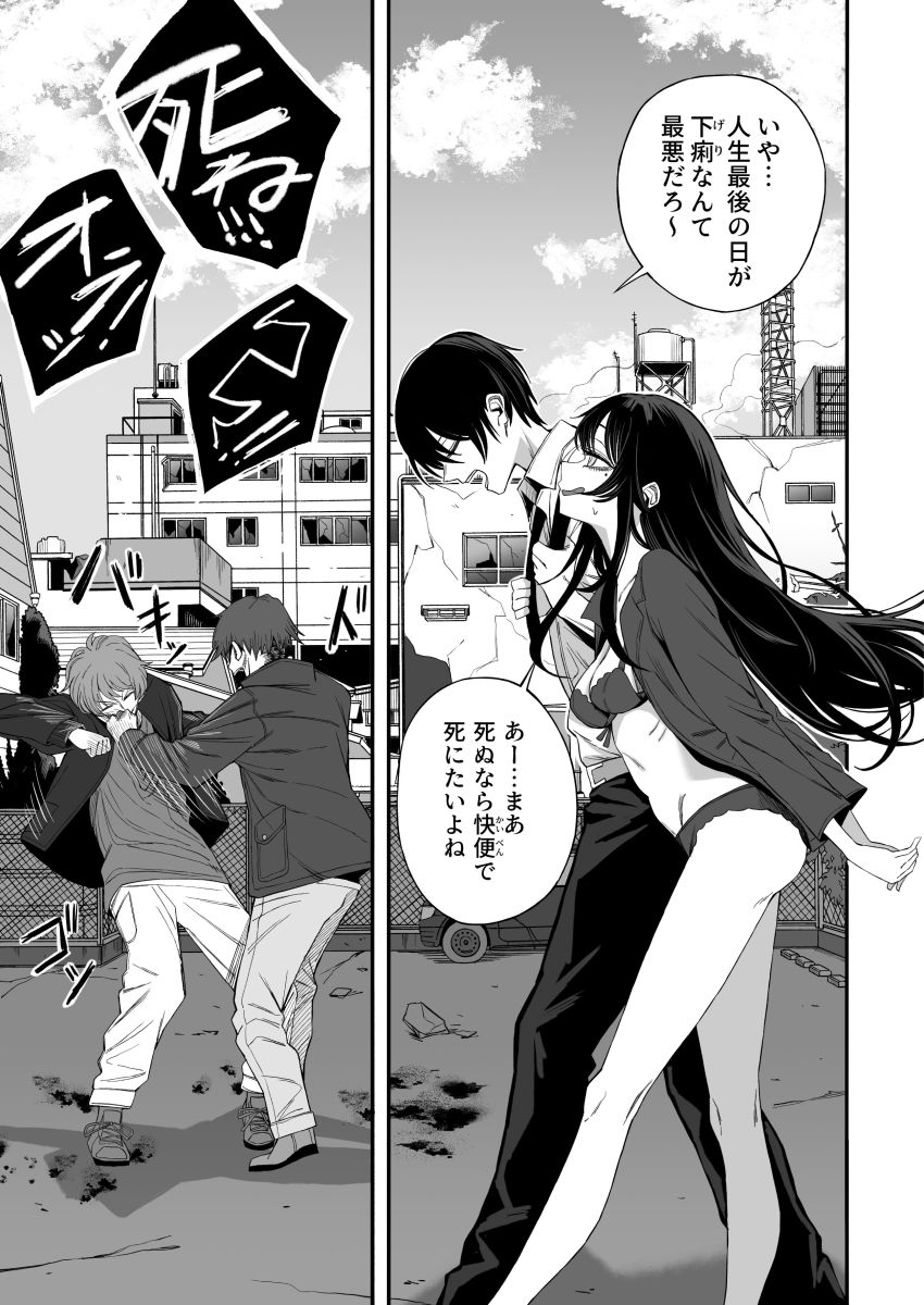 【漫画】滅亡が確定した地球でとある事情で結ばれることを許されない男女が本能むき出しで求め合う【世界の終わりックス」をしよう】