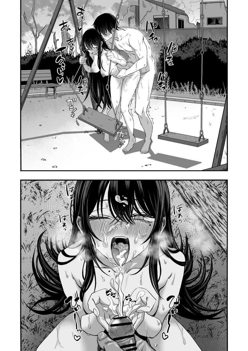 【漫画】滅亡が確定した地球でとある事情で結ばれることを許されない男女が本能むき出しで求め合う【世界の終わりックス」をしよう】
