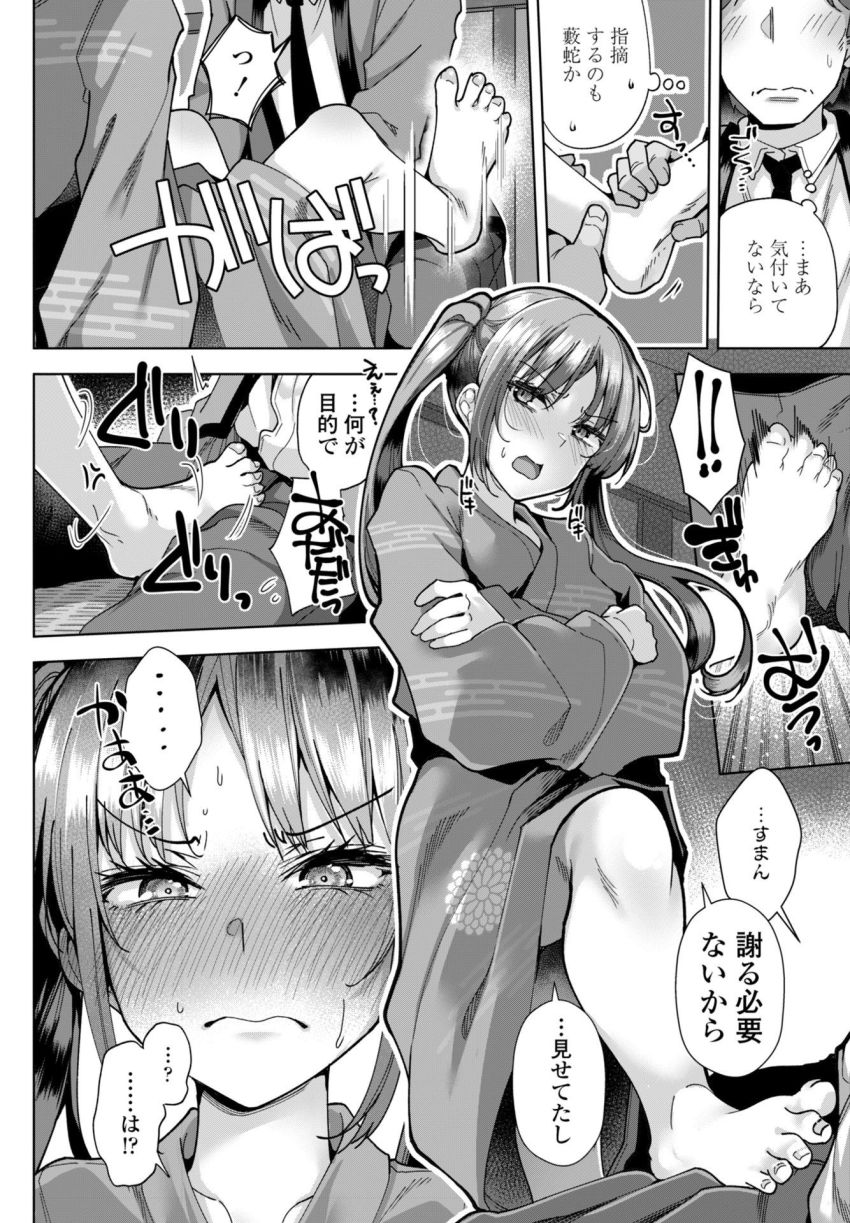 【漫画】女さん「痛くないようにしろぉっ…ばかぁっ！！」家の都合でやめた教師を追いかけるJKさん【ワガママ娘1名様ご案内】