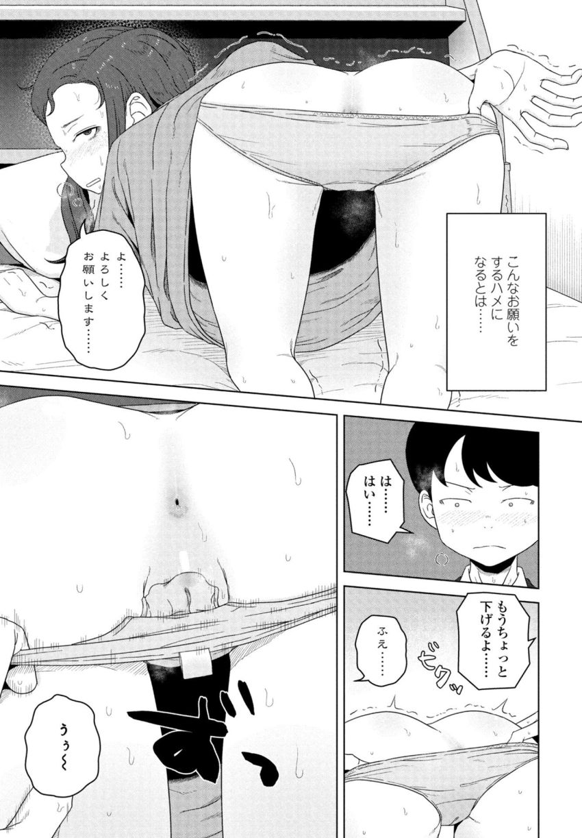 【漫画】女さん「なぜこんなにムラムラしている？」同僚の新入社員に座薬を挿れてもらう女の子の話【シゴデキ同期の頼みごと】