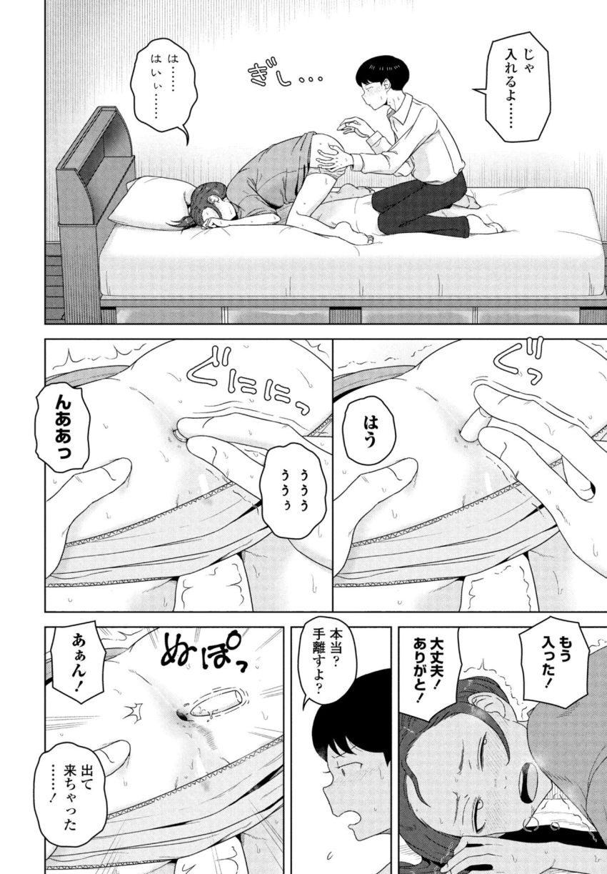 【漫画】女さん「なぜこんなにムラムラしている？」同僚の新入社員に座薬を挿れてもらう女の子の話【シゴデキ同期の頼みごと】