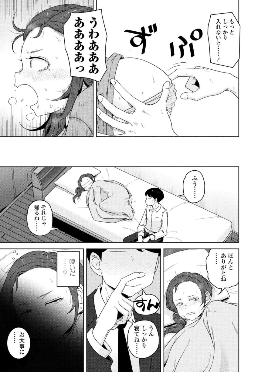 【漫画】女さん「なぜこんなにムラムラしている？」同僚の新入社員に座薬を挿れてもらう女の子の話【シゴデキ同期の頼みごと】