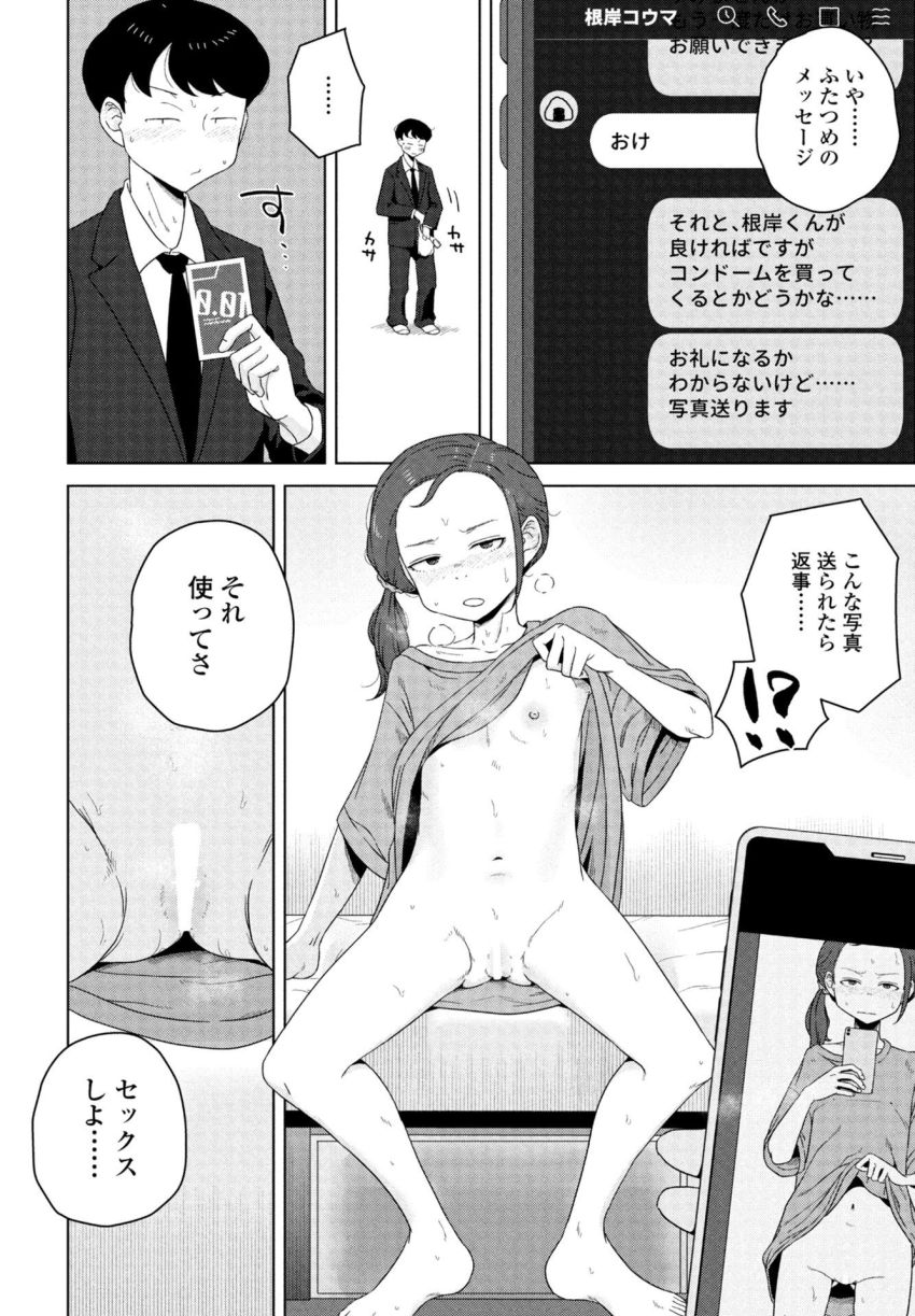 【漫画】女さん「なぜこんなにムラムラしている？」同僚の新入社員に座薬を挿れてもらう女の子の話【シゴデキ同期の頼みごと】