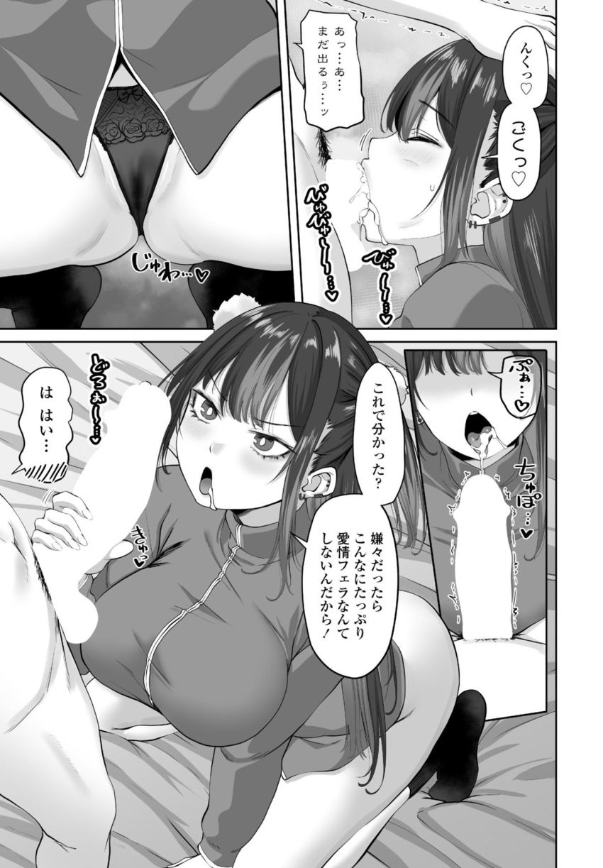 【漫画】男さん「すっご…ギュウギュウ締まってくる♥」会長の命令であわや何かの危機にさらされそうな男子と女子2人【早漏チ○ポ改善生徒会 第5話】