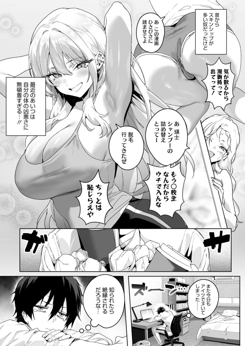 【漫画】男さん「あいつエ□すぎんだよっ！！！」幼馴染が家政婦のアルバイトとして家に通うことに【Strawberry Swing】