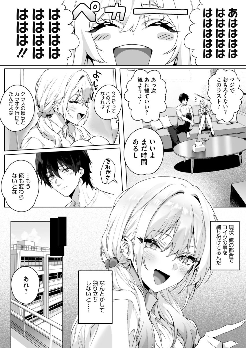 【漫画】男さん「あいつエ□すぎんだよっ！！！」幼馴染が家政婦のアルバイトとして家に通うことに【Strawberry Swing】