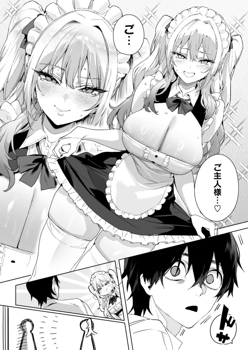 【漫画】男さん「あいつエ□すぎんだよっ！！！」幼馴染が家政婦のアルバイトとして家に通うことに【Strawberry Swing】