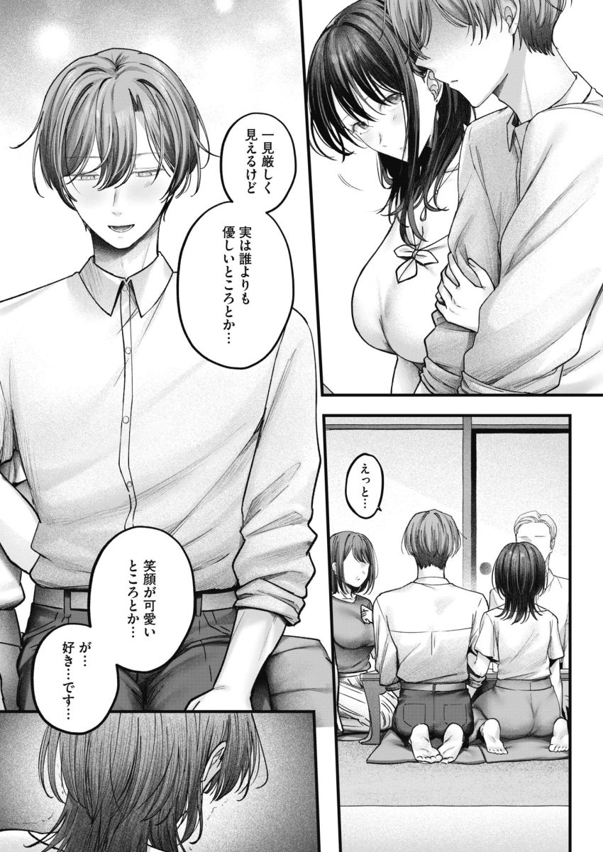 【漫画】女さん「さっきより…ふぁッ…奥…突かれて…ッ♥」クールなOL同僚の恋人のフリして彼女の実家へ【愛実さんは賭けに出た！】