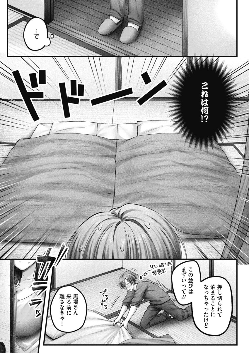 【漫画】女さん「さっきより…ふぁッ…奥…突かれて…ッ♥」クールなOL同僚の恋人のフリして彼女の実家へ【愛実さんは賭けに出た！】