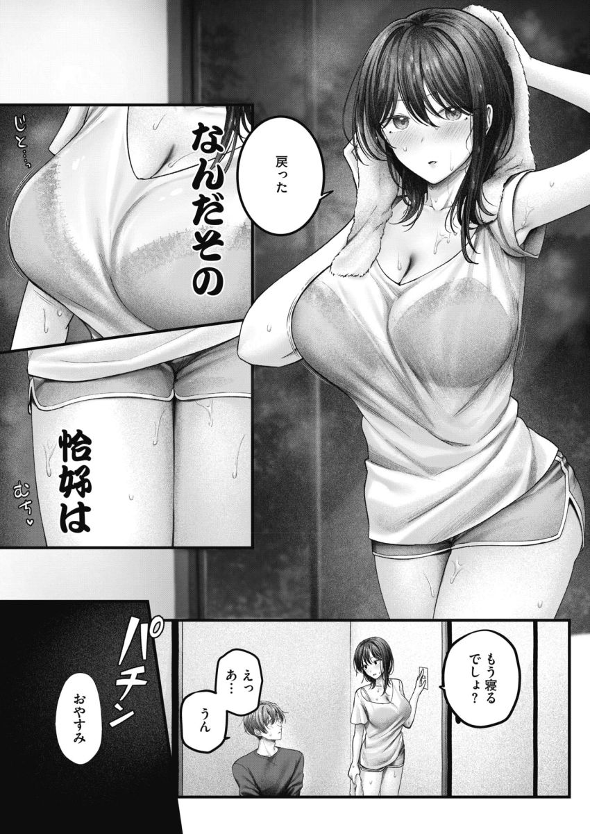【漫画】女さん「さっきより…ふぁッ…奥…突かれて…ッ♥」クールなOL同僚の恋人のフリして彼女の実家へ【愛実さんは賭けに出た！】
