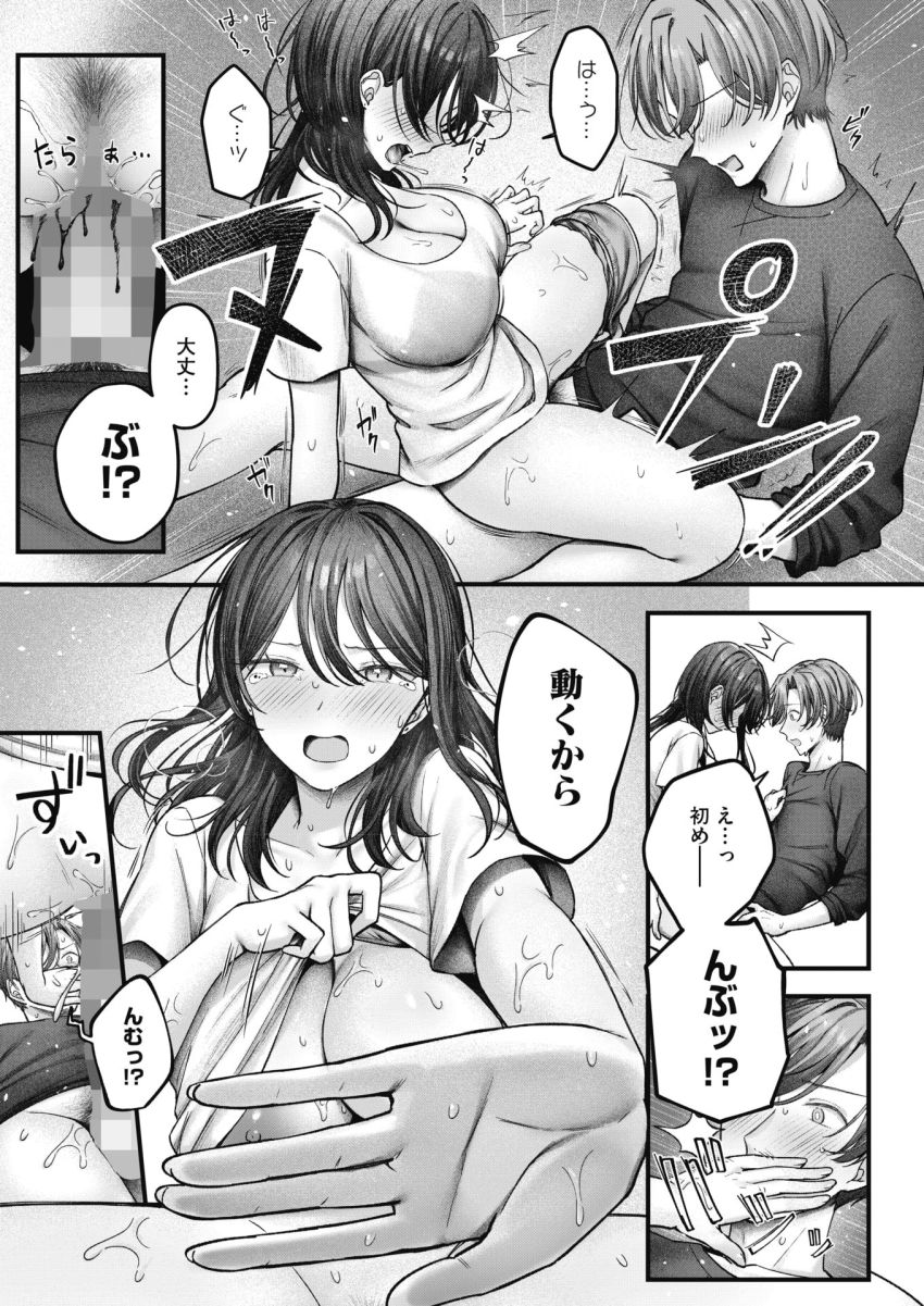 【漫画】女さん「さっきより…ふぁッ…奥…突かれて…ッ♥」クールなOL同僚の恋人のフリして彼女の実家へ【愛実さんは賭けに出た！】