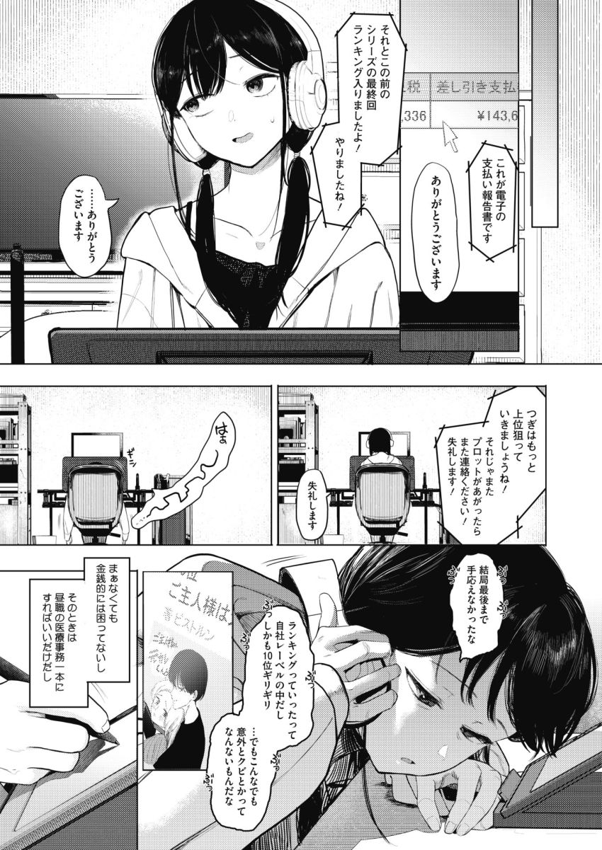 【漫画】女さん「勝てないってわかっちゃう…格付けされちゃう…♥」女エロ漫画家がファンを食うつもりが…【でも幸せならOKです！】