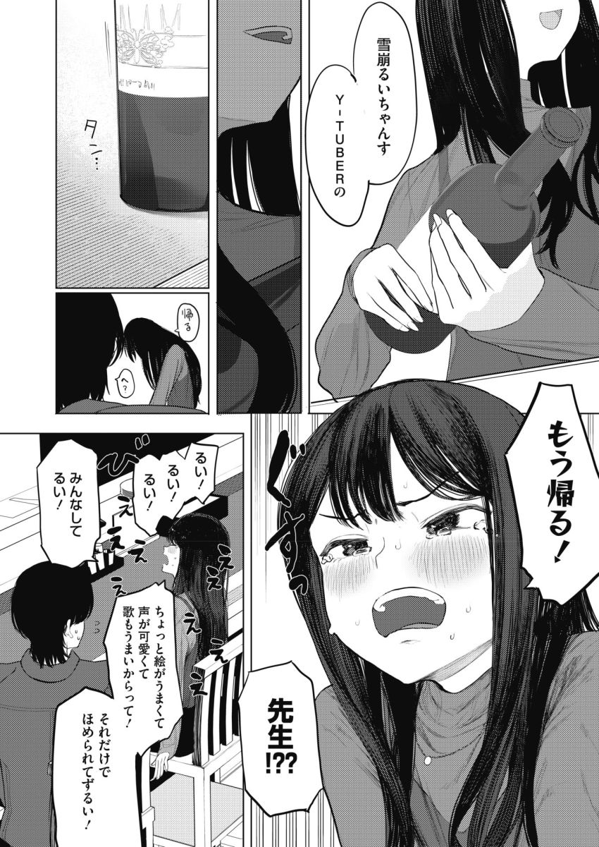 【漫画】女さん「勝てないってわかっちゃう…格付けされちゃう…♥」女エロ漫画家がファンを食うつもりが…【でも幸せならOKです！】