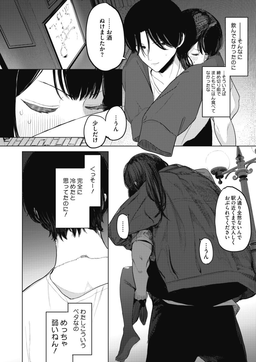 【漫画】女さん「勝てないってわかっちゃう…格付けされちゃう…♥」女エロ漫画家がファンを食うつもりが…【でも幸せならOKです！】