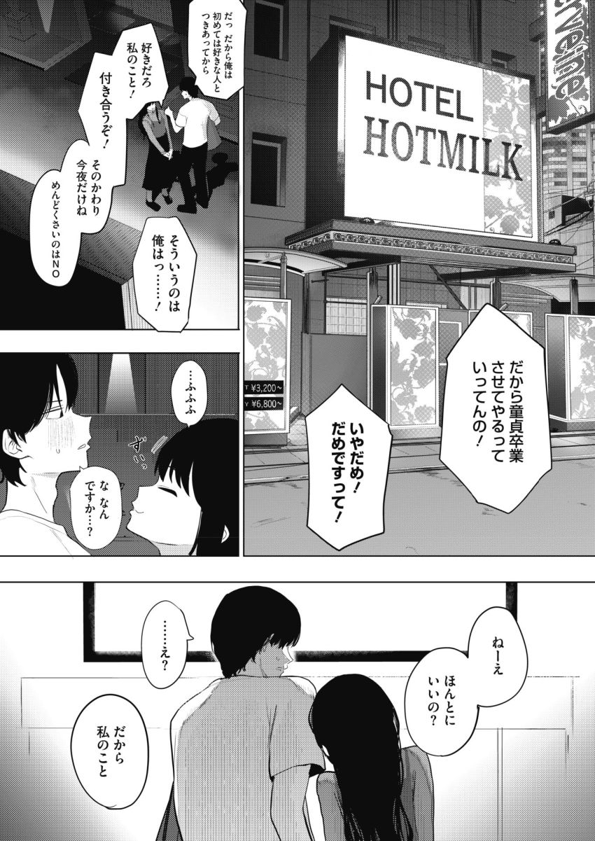 【漫画】女さん「勝てないってわかっちゃう…格付けされちゃう…♥」女エロ漫画家がファンを食うつもりが…【でも幸せならOKです！】
