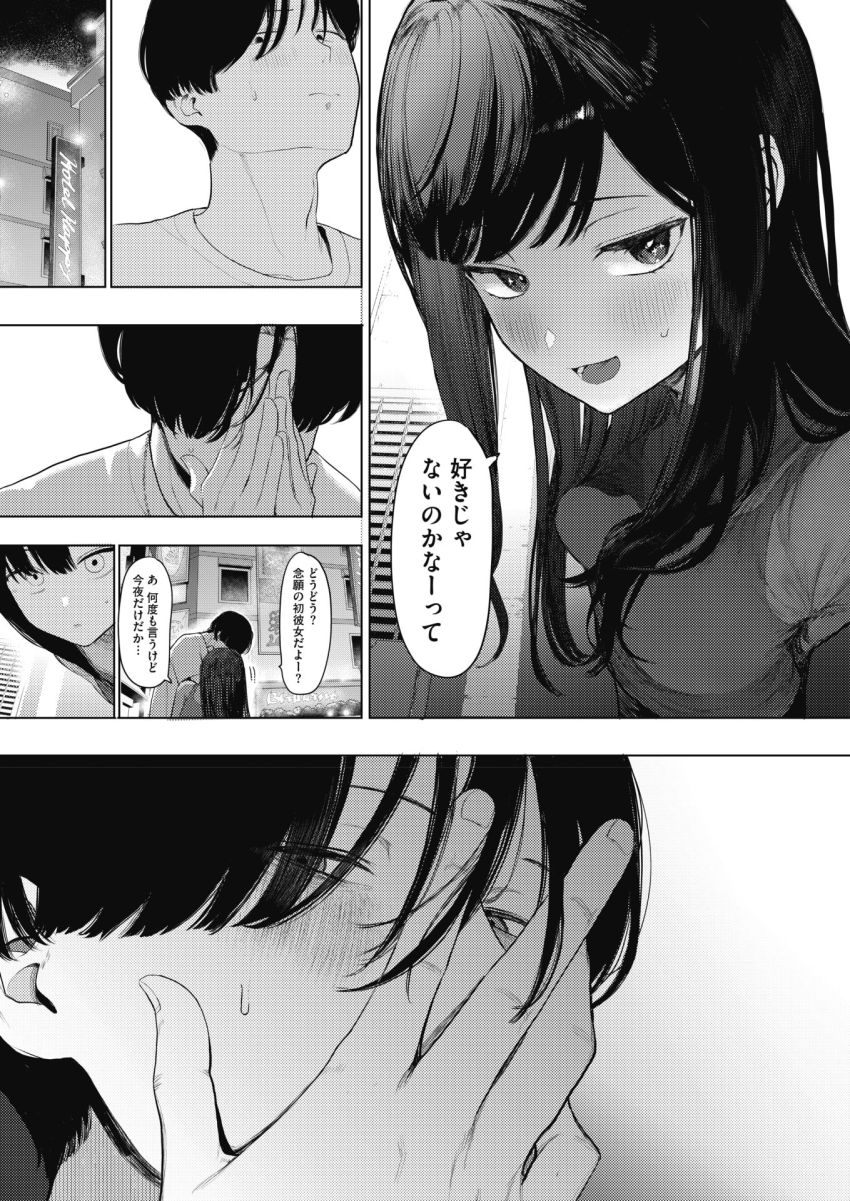 【漫画】女さん「勝てないってわかっちゃう…格付けされちゃう…♥」女エロ漫画家がファンを食うつもりが…【でも幸せならOKです！】