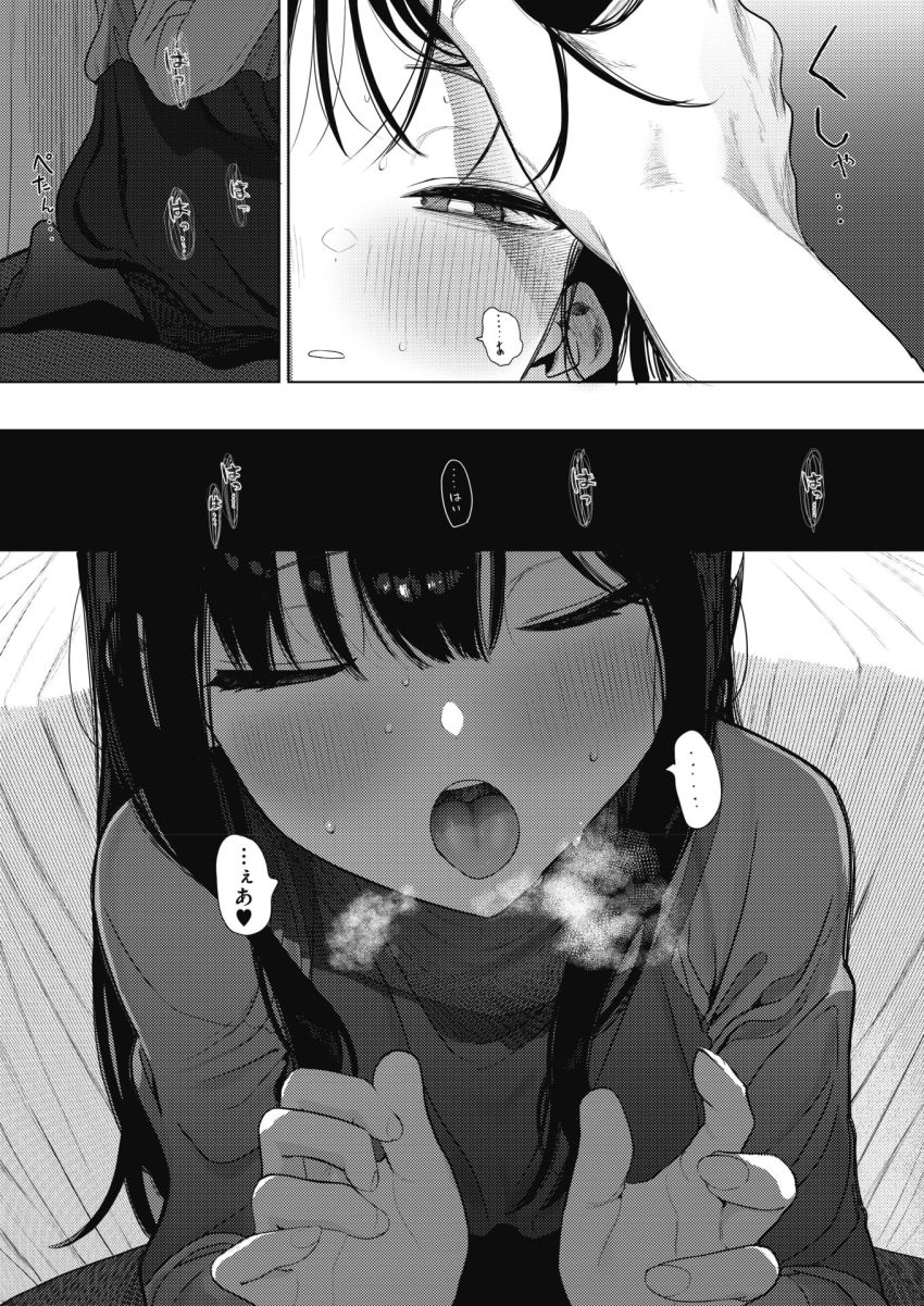 【漫画】女さん「勝てないってわかっちゃう…格付けされちゃう…♥」女エロ漫画家がファンを食うつもりが…【でも幸せならOKです！】