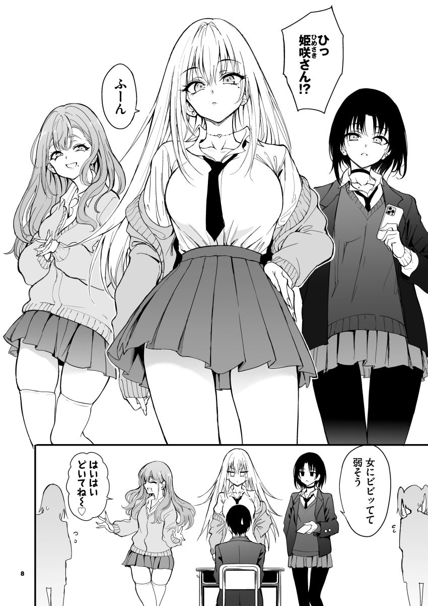 【同人】ギャルさん「まっ待ってよ…っ♥私まだ…っ、はっ♥はじめて…っ♥」【カースト最上位ギャルが元陰キャの幼馴染だったので教育する】