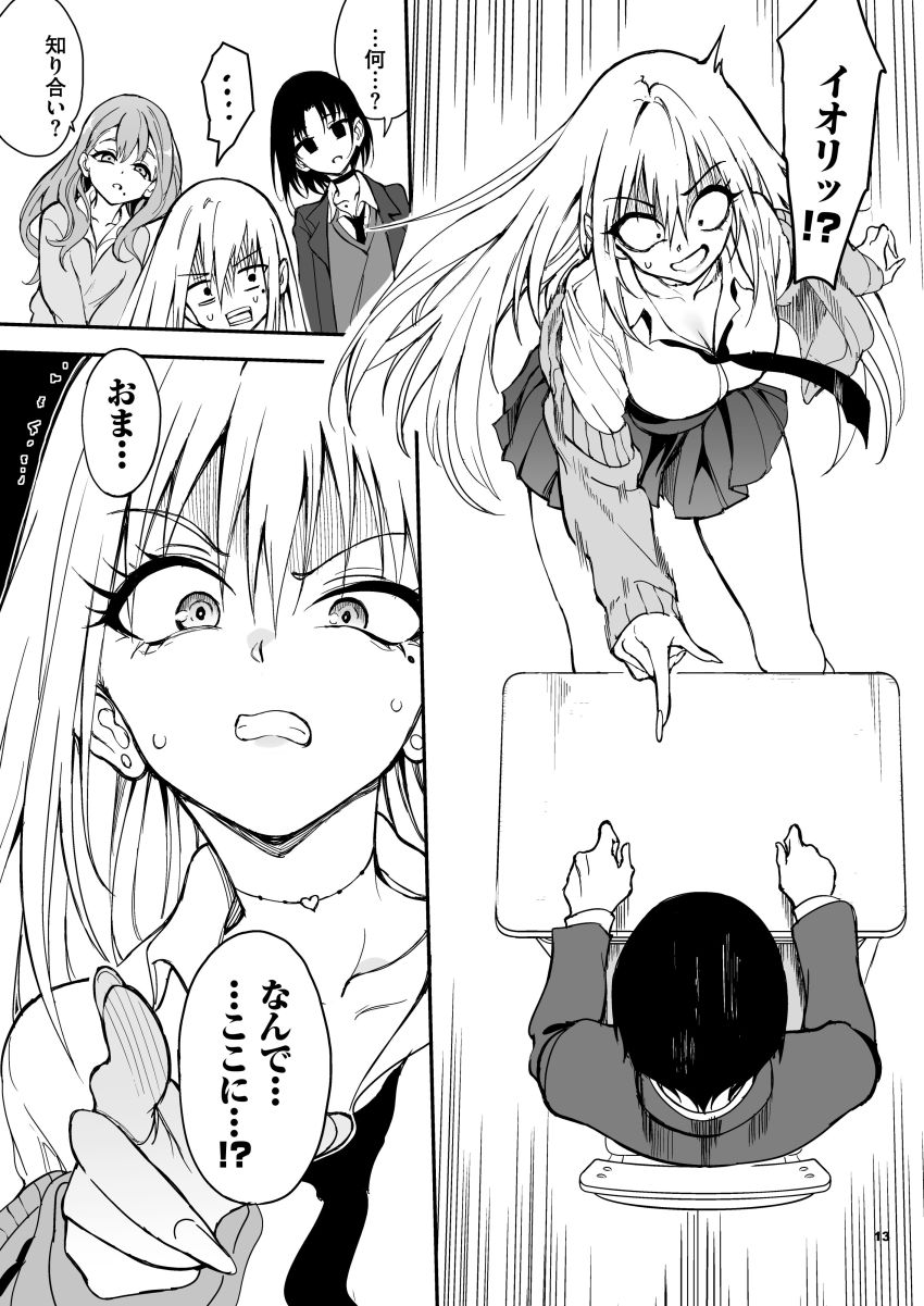 【同人】ギャルさん「まっ待ってよ…っ♥私まだ…っ、はっ♥はじめて…っ♥」【カースト最上位ギャルが元陰キャの幼馴染だったので教育する】