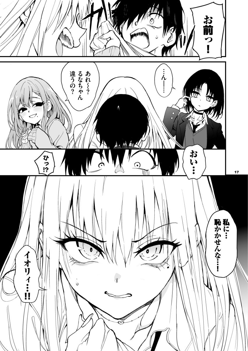【同人】ギャルさん「まっ待ってよ…っ♥私まだ…っ、はっ♥はじめて…っ♥」【カースト最上位ギャルが元陰キャの幼馴染だったので教育する】