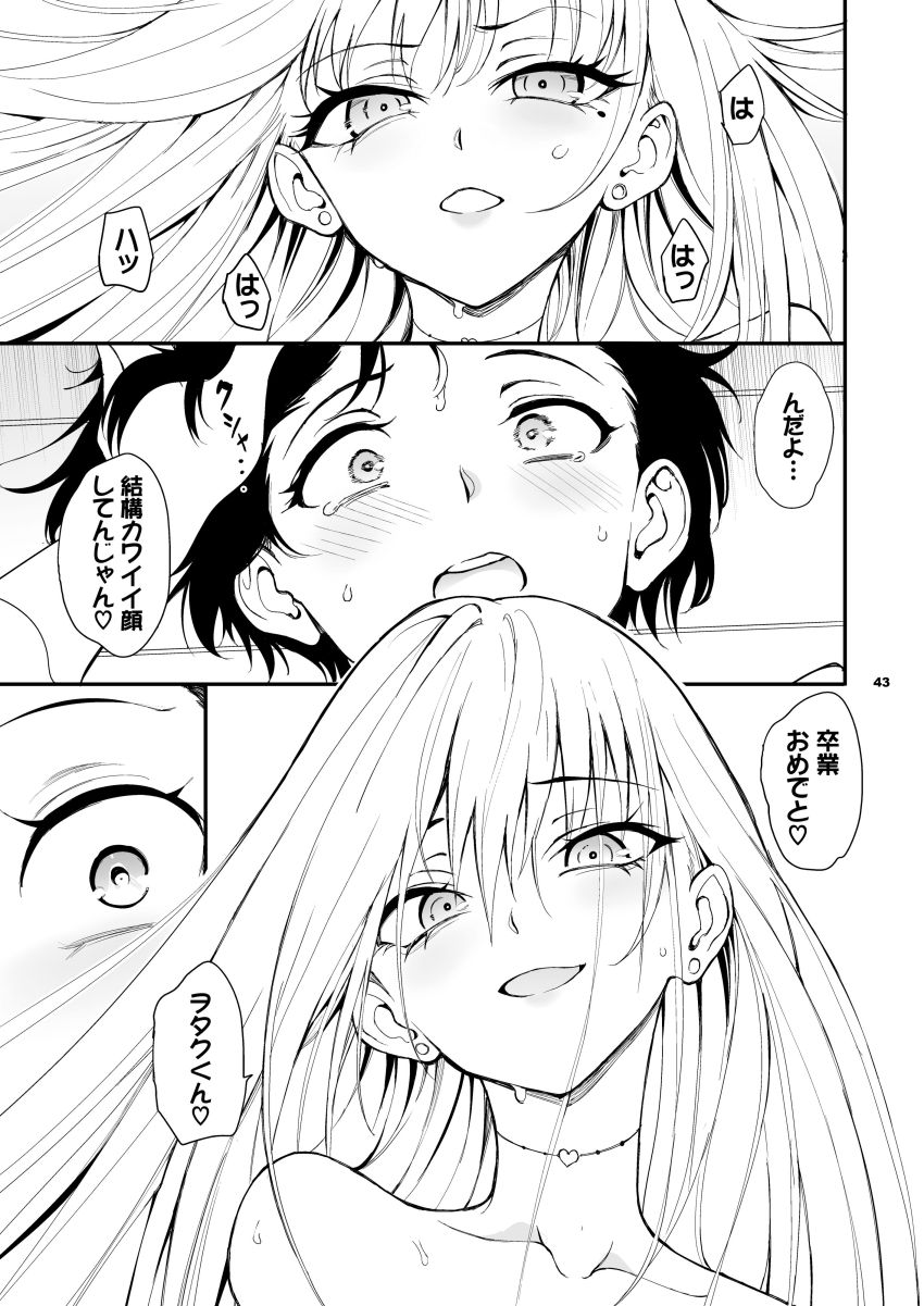 【同人】ギャルさん「まっ待ってよ…っ♥私まだ…っ、はっ♥はじめて…っ♥」【カースト最上位ギャルが元陰キャの幼馴染だったので教育する】