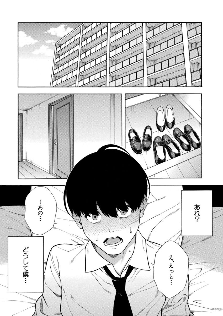 【漫画】ギャルさん「うっそ！マジで！？ちょーデカいんだけど♥」ビッチ三姉妹が僕のチ×ポをシェア！？【性欲モンスター三姉妹 1話試し読み】