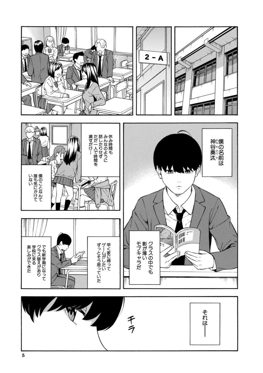 【漫画】ギャルさん「うっそ！マジで！？ちょーデカいんだけど♥」ビッチ三姉妹が僕のチ×ポをシェア！？【性欲モンスター三姉妹 1話試し読み】