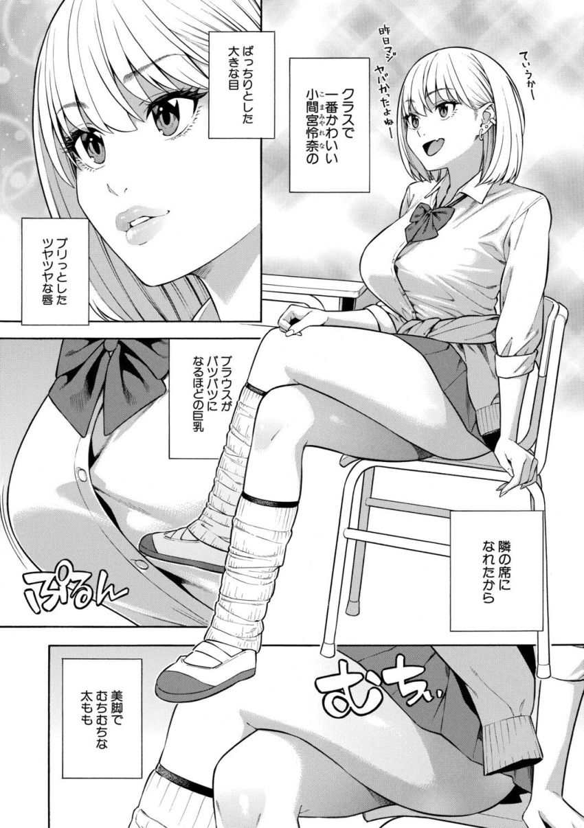 【漫画】ギャルさん「うっそ！マジで！？ちょーデカいんだけど♥」ビッチ三姉妹が僕のチ×ポをシェア！？【性欲モンスター三姉妹 1話試し読み】