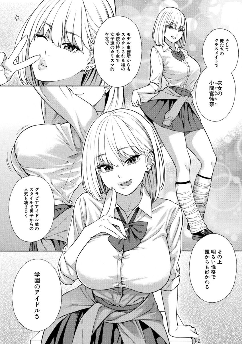【漫画】ギャルさん「うっそ！マジで！？ちょーデカいんだけど♥」ビッチ三姉妹が僕のチ×ポをシェア！？【性欲モンスター三姉妹 1話試し読み】