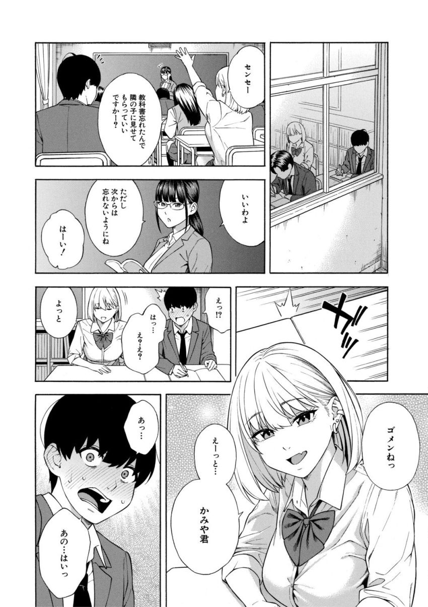 【漫画】ギャルさん「うっそ！マジで！？ちょーデカいんだけど♥」ビッチ三姉妹が僕のチ×ポをシェア！？【性欲モンスター三姉妹 1話試し読み】