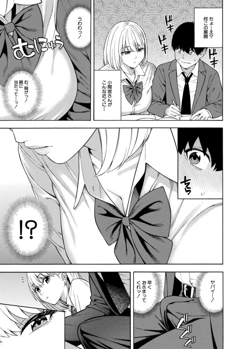 【漫画】ギャルさん「うっそ！マジで！？ちょーデカいんだけど♥」ビッチ三姉妹が僕のチ×ポをシェア！？【性欲モンスター三姉妹 1話試し読み】