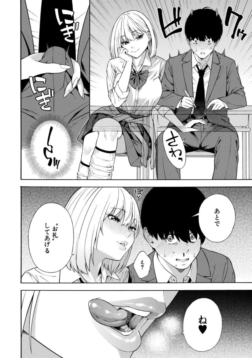 【漫画】ギャルさん「うっそ！マジで！？ちょーデカいんだけど♥」ビッチ三姉妹が僕のチ×ポをシェア！？【性欲モンスター三姉妹 1話試し読み】